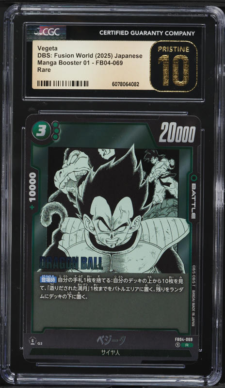 2025 Dragon Ball Super Divers Japanese Promo Cards Vegeta GDR