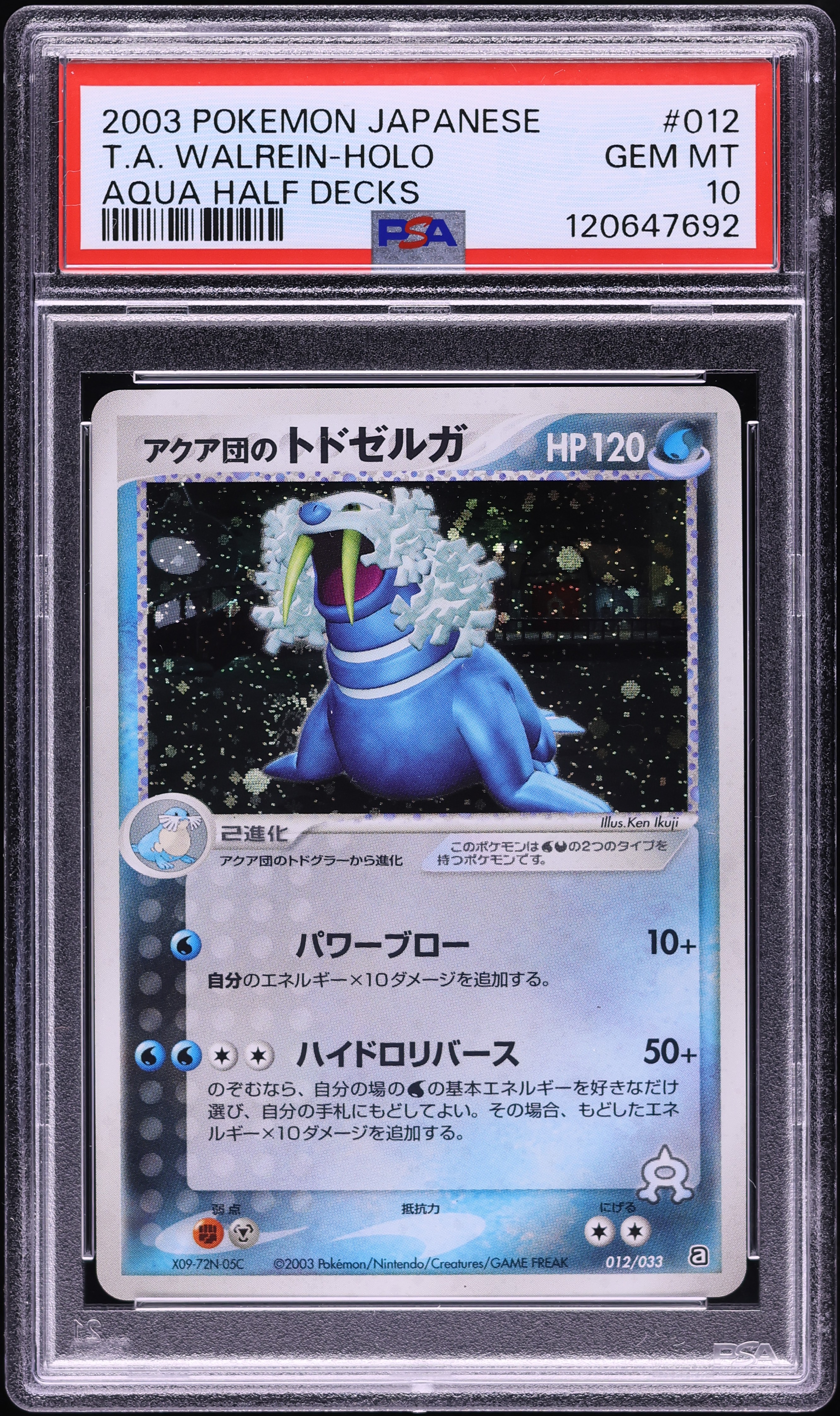 2003 Pokemon Japanese Aqua Half Deck Holo Team Aqua's Walrein #12