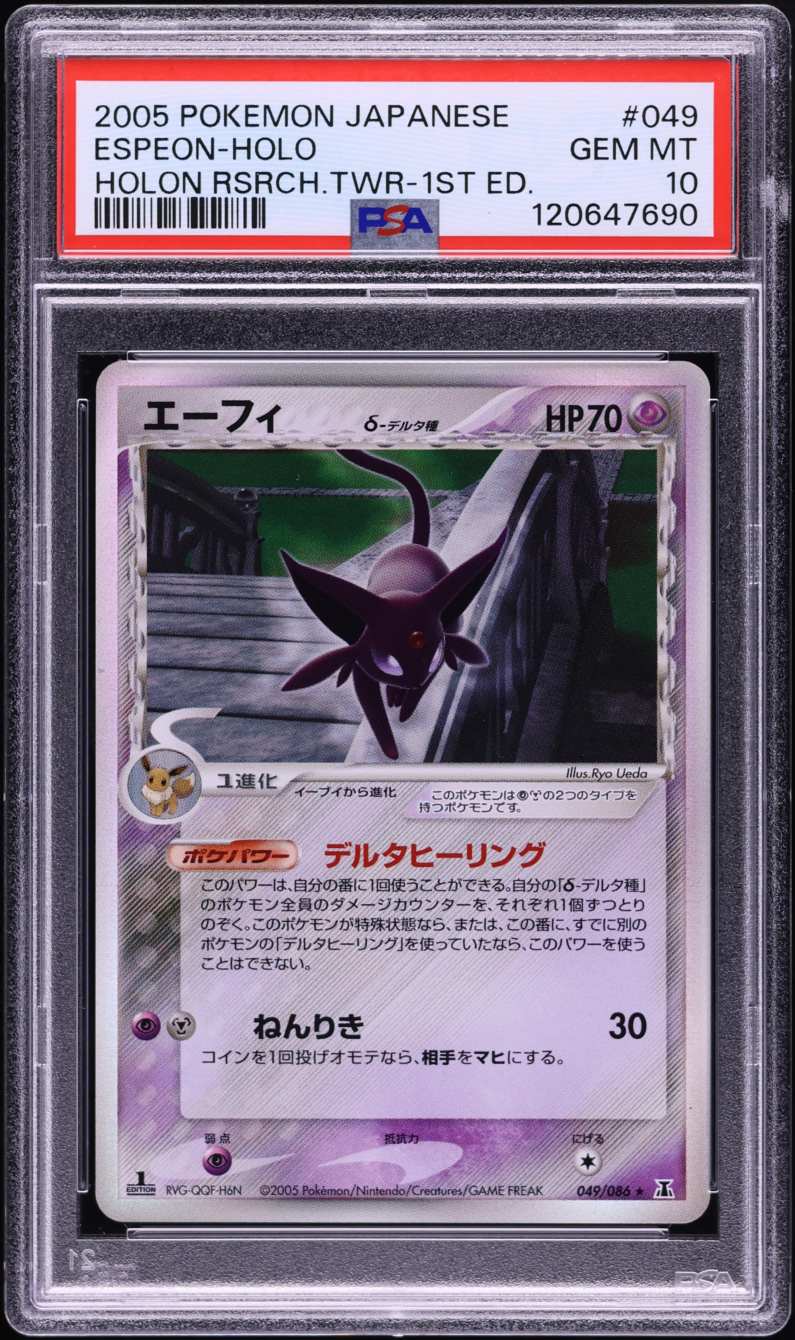 2005 Pokemon Japanese Holon Research Tower 1st Ed Holo Espeon #49