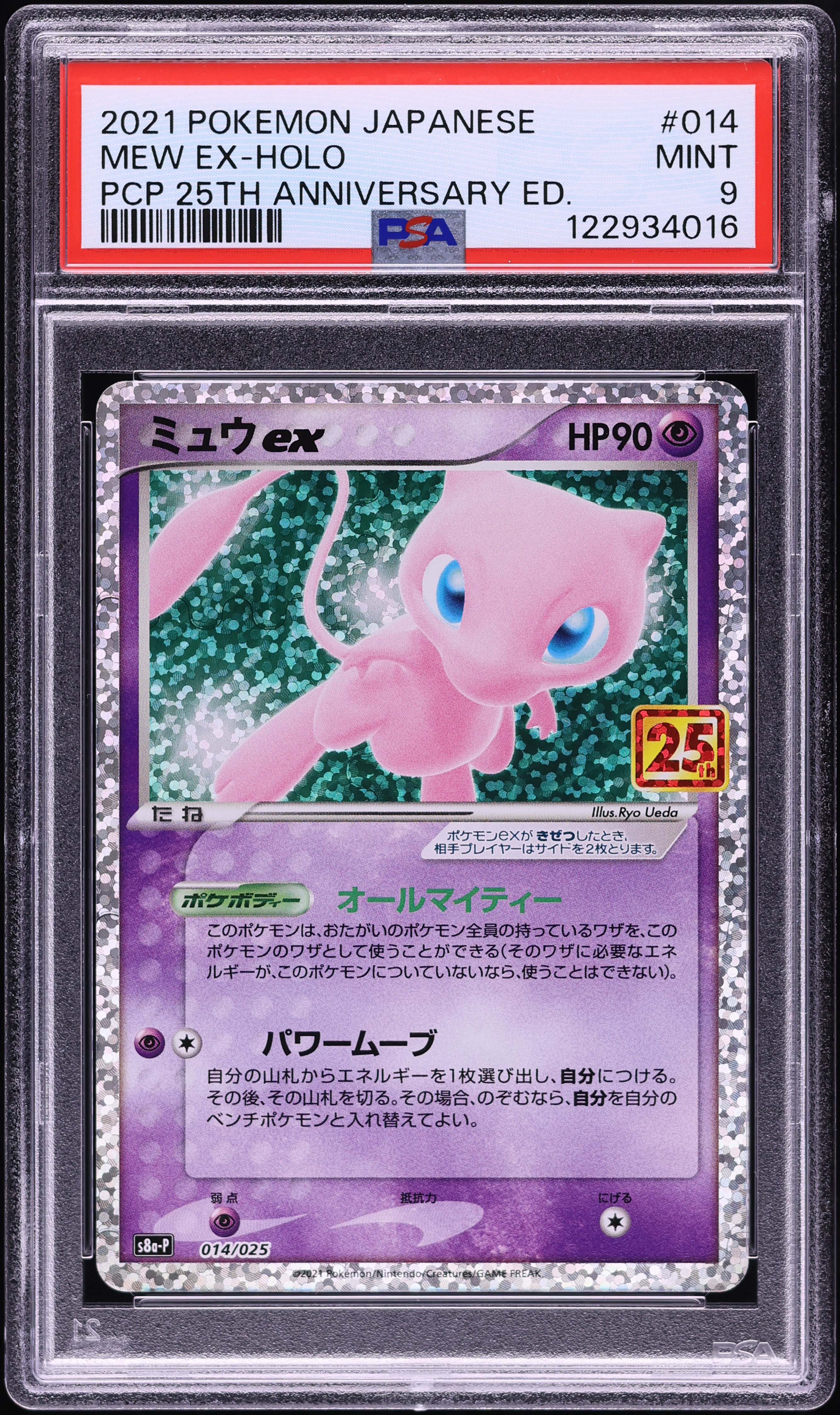 2021 Pokemon Japanese SWSH 25th Anniversary Promo Holo Mew ex #14