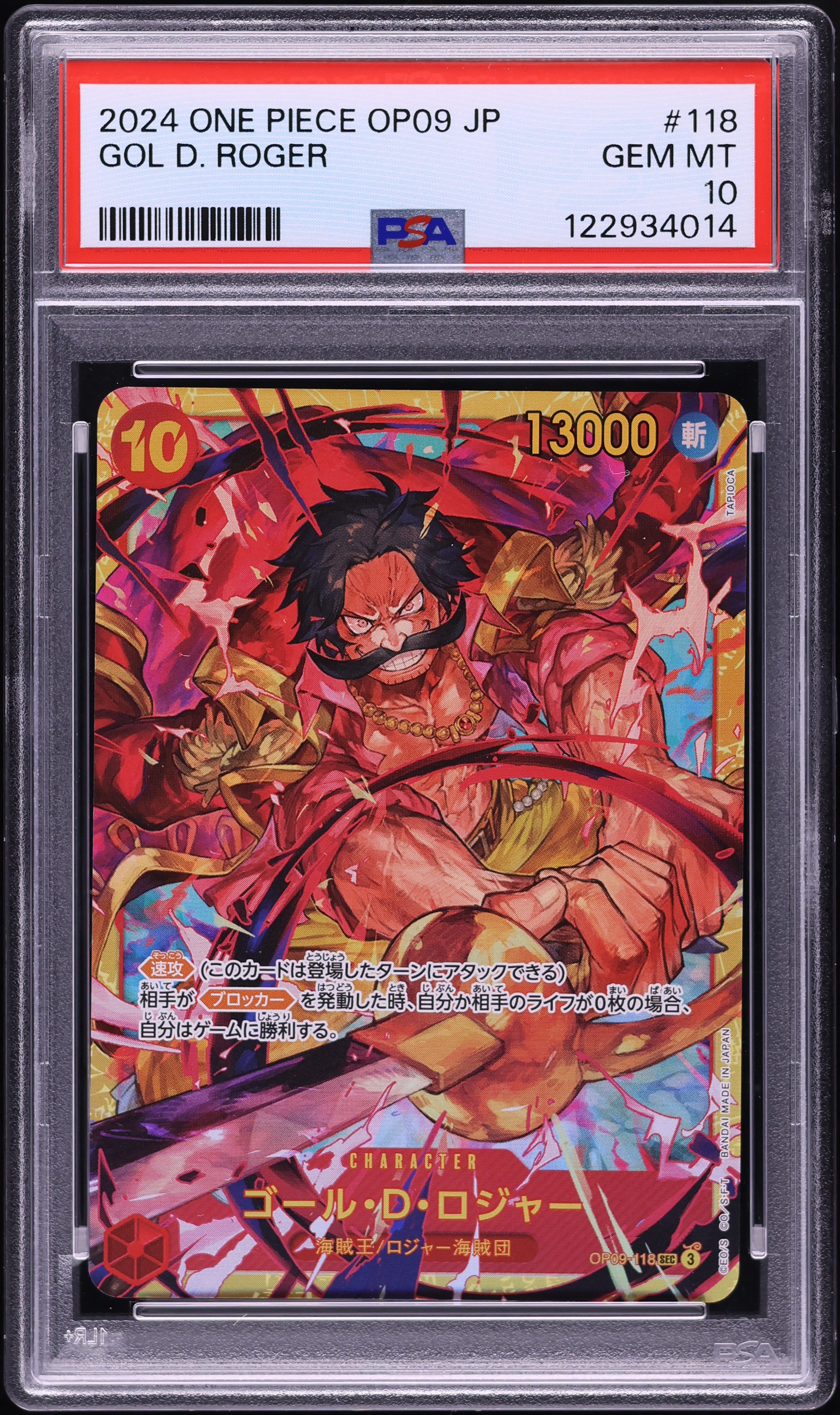 2024 One Piece Japanese Emperors In New World SEC Gol D. Roger