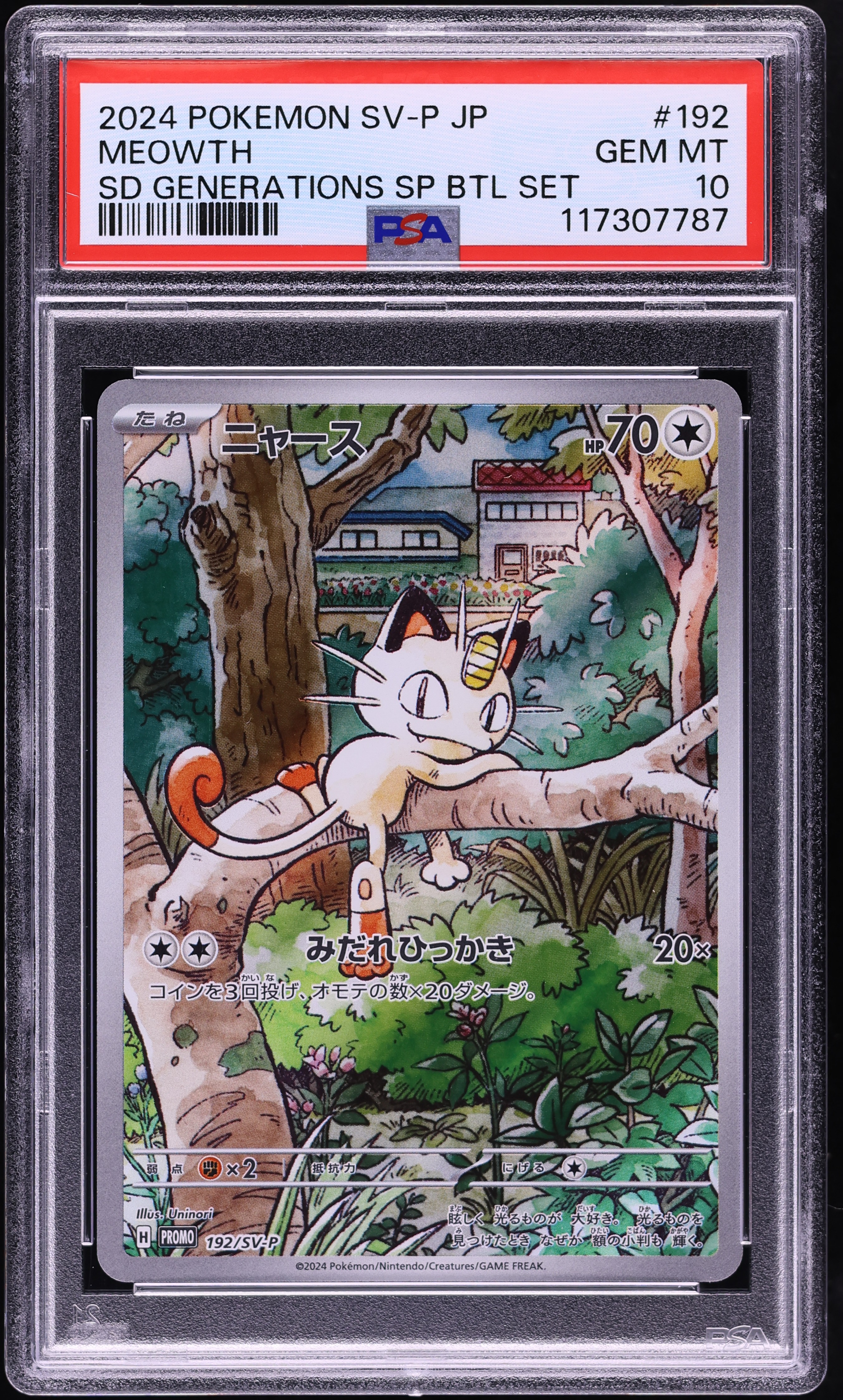 PSA10 ニャースV MEOWTH V PC CHARENGE promo Meowth V #SWSH004 Prices | Pokemon Promo | Pokemon Cards