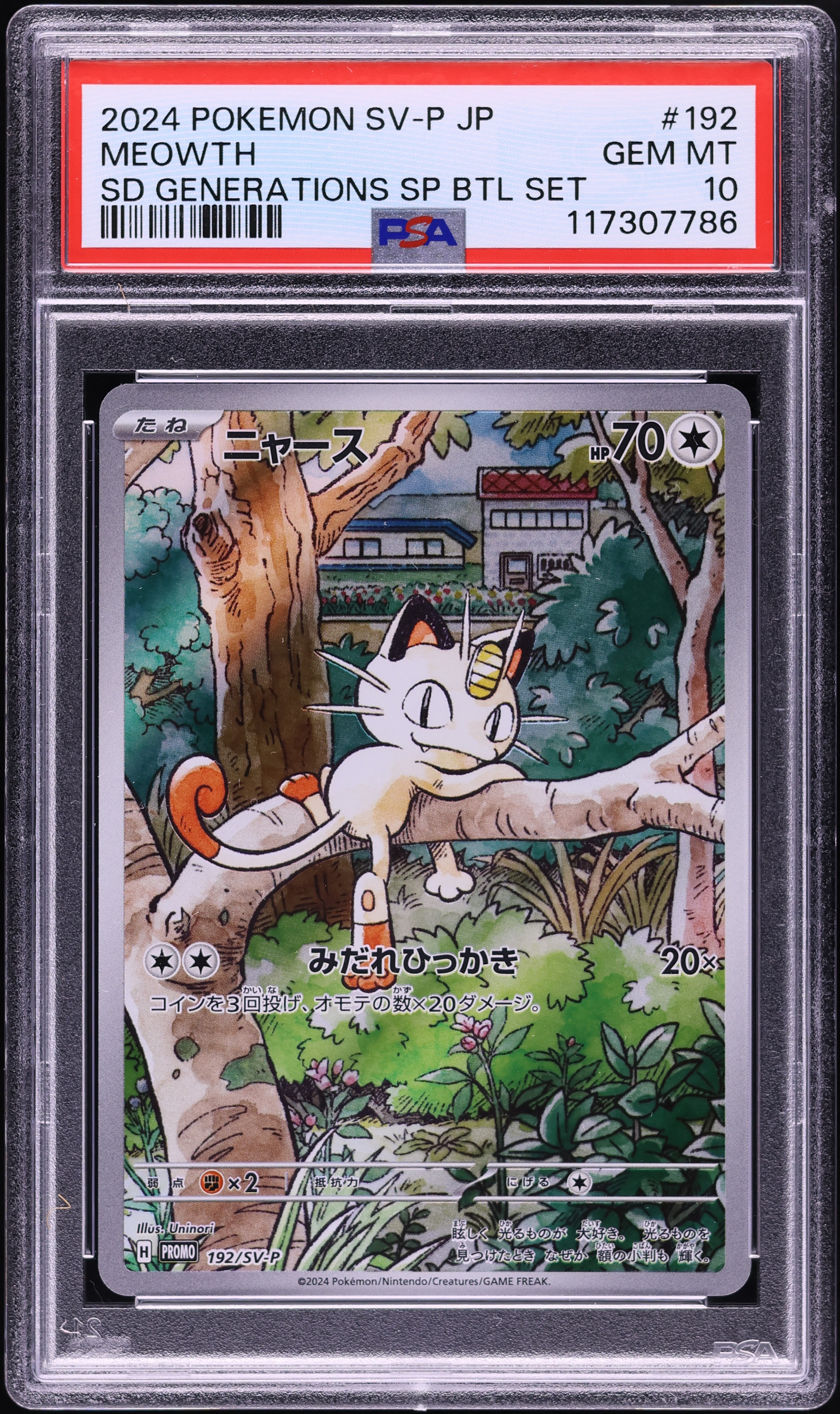 【PSA10】 MEOWTH SPECIAL BATTLE SET 2024 Pokemon Japanese SV Promo Special Battle Set Full Art Meowth