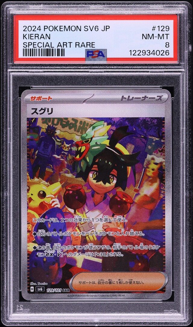2024 Pokemon Japanese SV Transformation Mask SAR Kieran #129 PSA 8 NM-MT