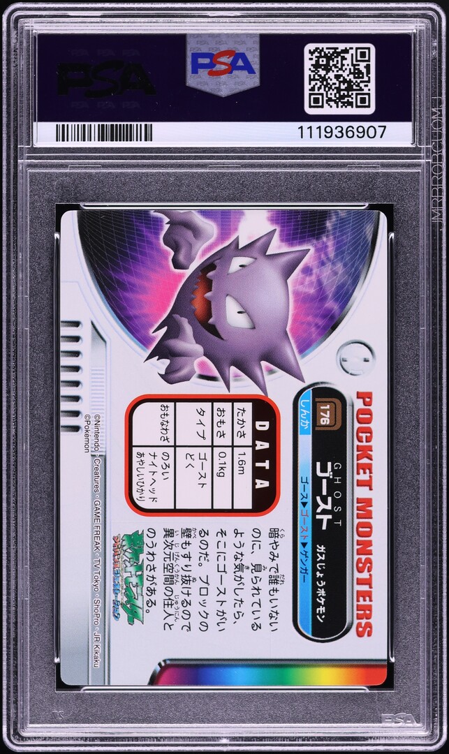 2005 Pokemon Japanese Carddass Generation Zukan Card Haunter #176