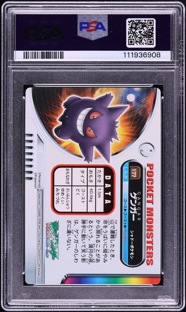 2005 Pokemon Japanese Carddass Advanced Generation Zukan Card