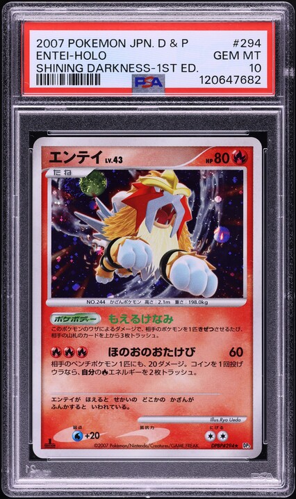 エンテイ ENTEI-HOLO PSA8 エンテイ ENTEI-HOLO PSA8 2000 Pokemon Japanese Neo 3 Entei Holo