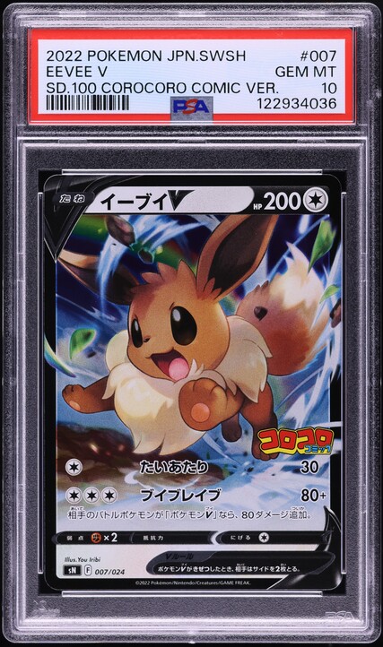 2022 Pokemon Japanese SWSH Starter Deck 100 CoroCoro Holo Eevee V #7 PSA 10 GEM