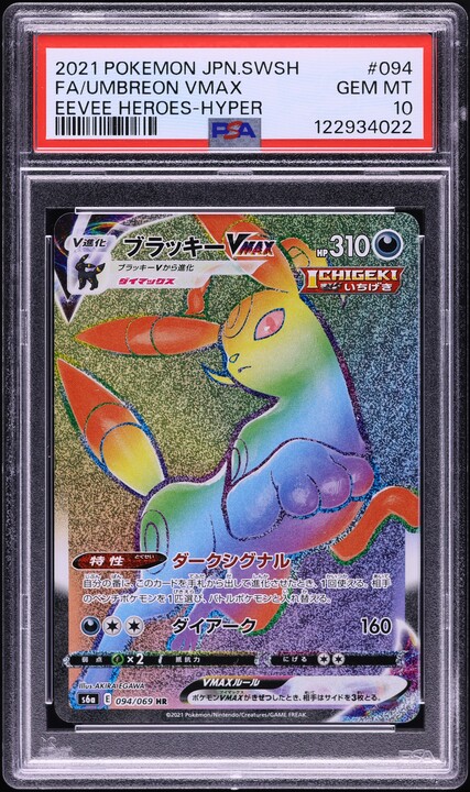 2021 Pokemon SWSH Evolving Skies Rainbow Rare Umbreon VMAX #214 PSA 10 GEM MINT on Fanatics Collect 2021 Pokemon SWSH Evolving Skies Rainbow Rare Umbreon VMAX #214 PSA 10 GEM MINT on Fanatics Collect