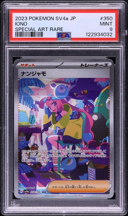 2023 Pokemon Japanese SV Shiny Treasure ex SAR Iono #350 PSA 9