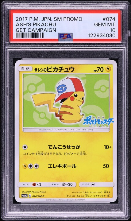 2017 Pokemon Japanese SM Promo Get Campaign Ash's Pikachu #74 PSA