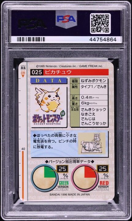 1996 Pokemon Japanese Bandai Carddass Vending Pikachu #25 PSA 10