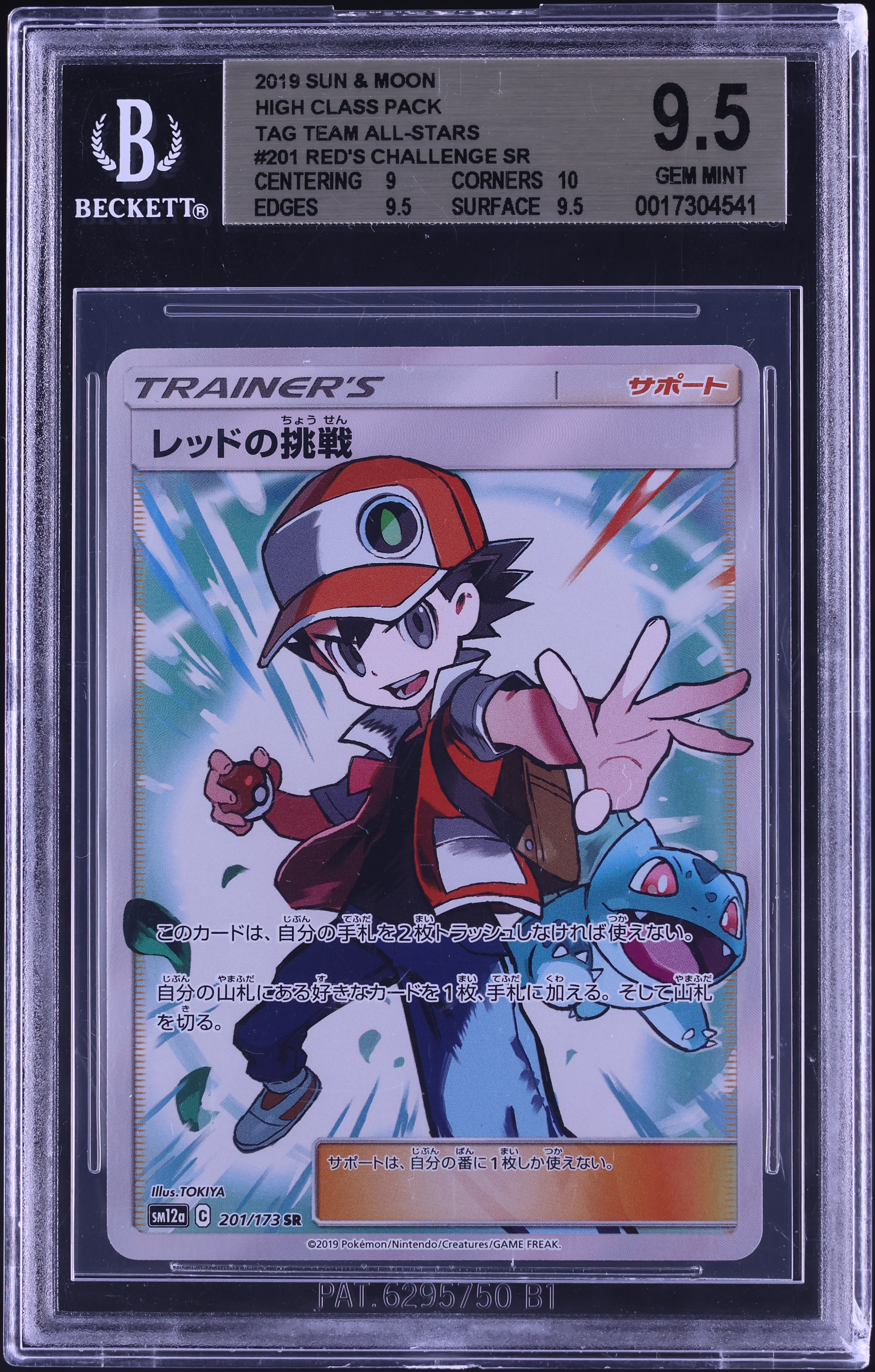 2019 Pokemon Japanese SM Tag Team All-Stars SR Red's Challenge BGS