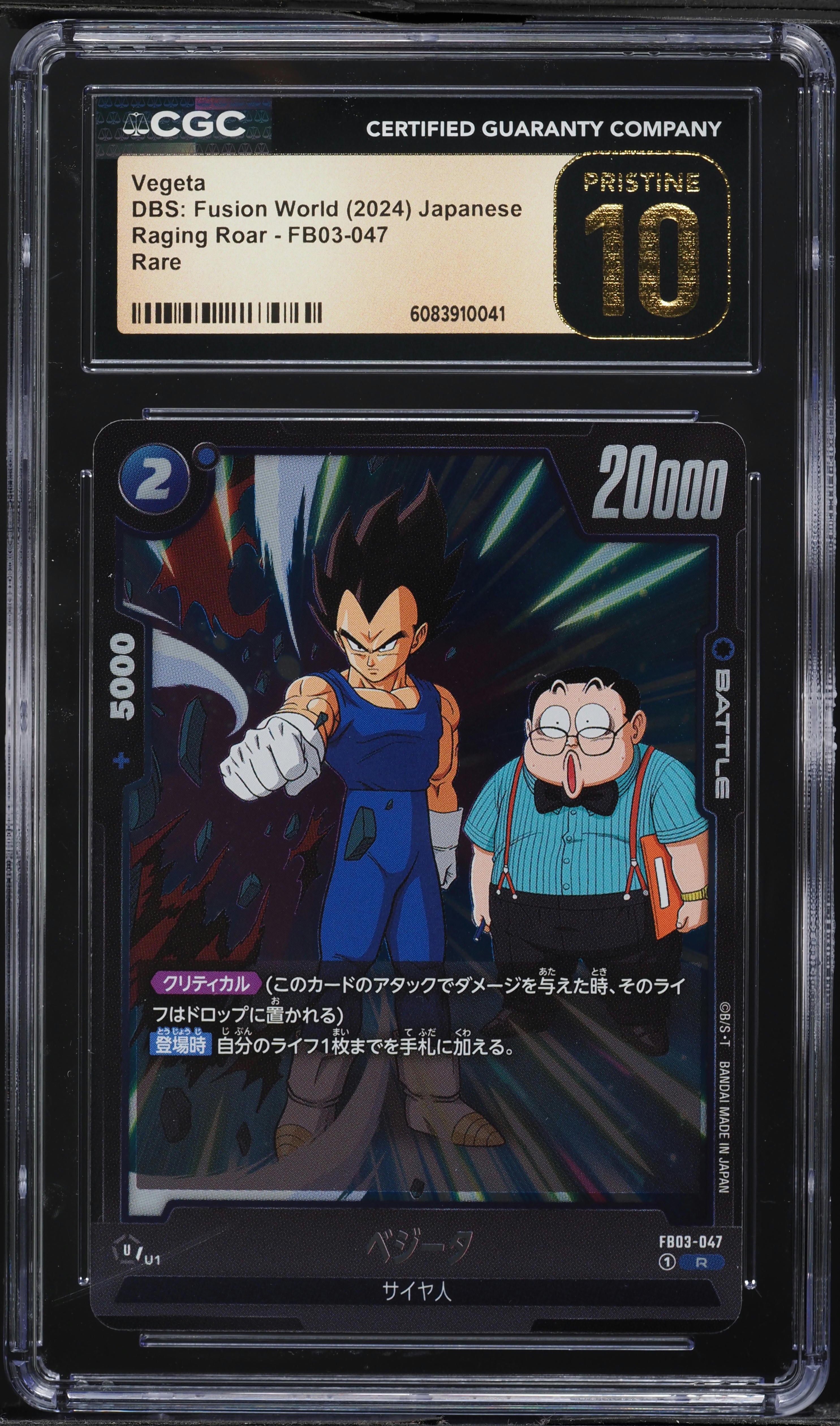 2024 DBS Japanese Fusion World Raging Roar Vegeta #FB03-047 CGC 10