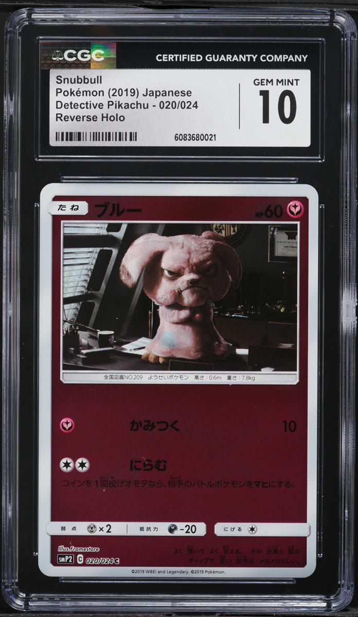 2019 Pokemon Japanese SM Detective Pikachu Reverse Holo Snubbull #20 CGC 10