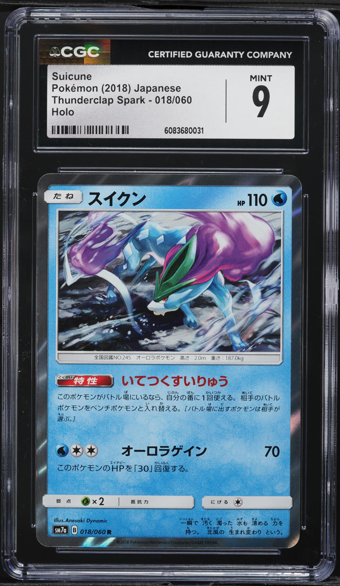 2018 Pokemon Japanese SM Thunderclap Spark Holo Suicune #18 CGC 9 MINT