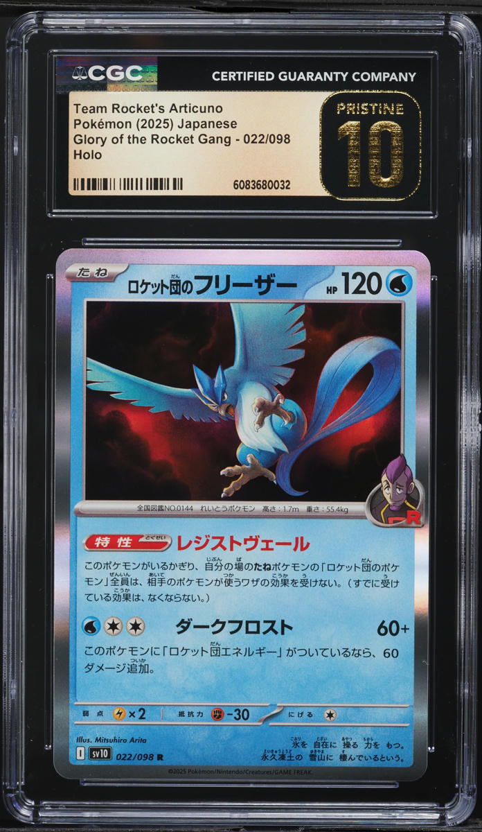 japanese articuno pokemon card 2025 Pokemon Japanese Sv9-battle Partners 102 Articuno Art Rare PSA 10