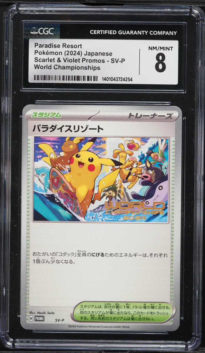 2024 Pokemon Japanese Scarlet & Violet Promo World Championships