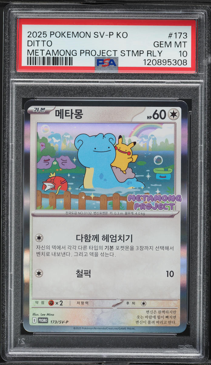 2025 Pokemon Korean SV Promo Metamong Stamp Rally Holo Ditto #173