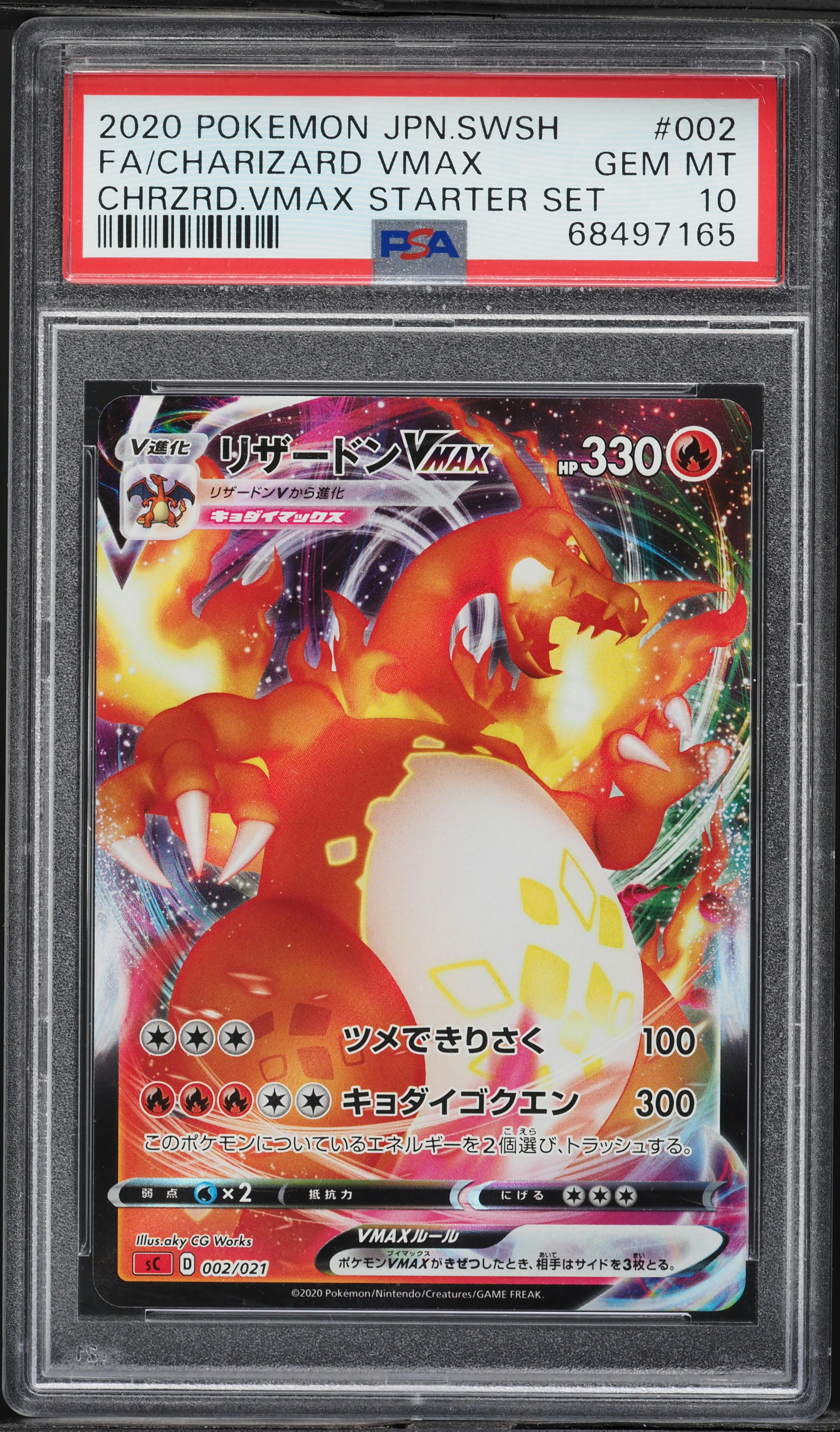 2020 Pokemon Japanese SWSH VMAX Starter Set Full Art Charizard