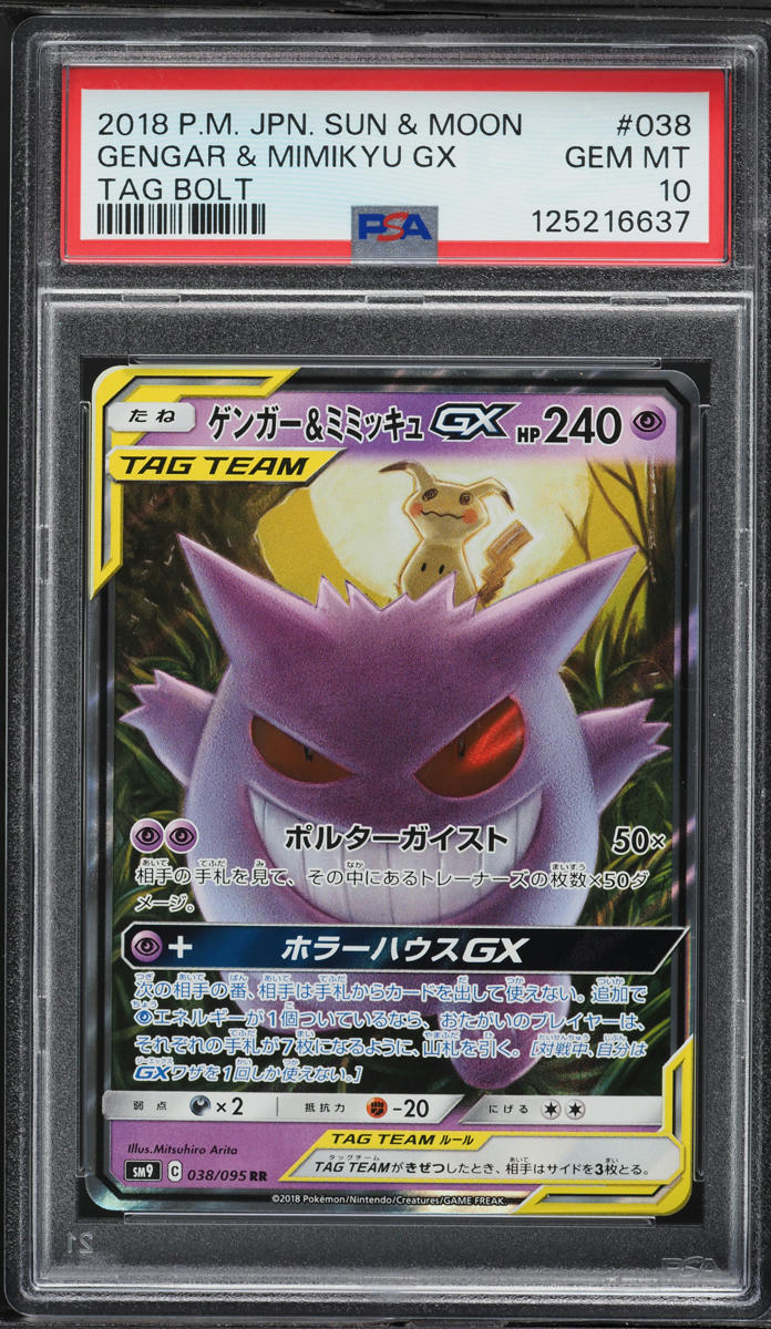 2018 Pokemon Japanese SM Tag Bolt Gengar & Mimikyu GX #38 PSA 10