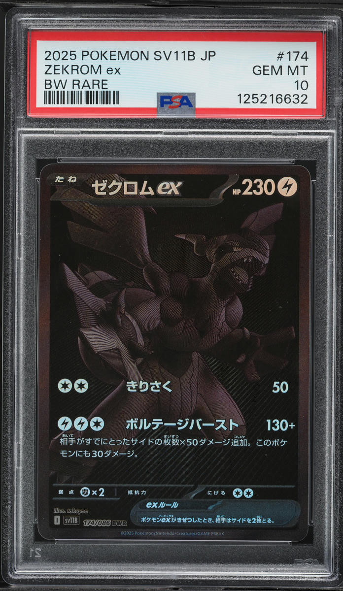 2025 Pokemon Japanese SV Black Bolt BWR Zekrom ex #174 PSA 10 GEM