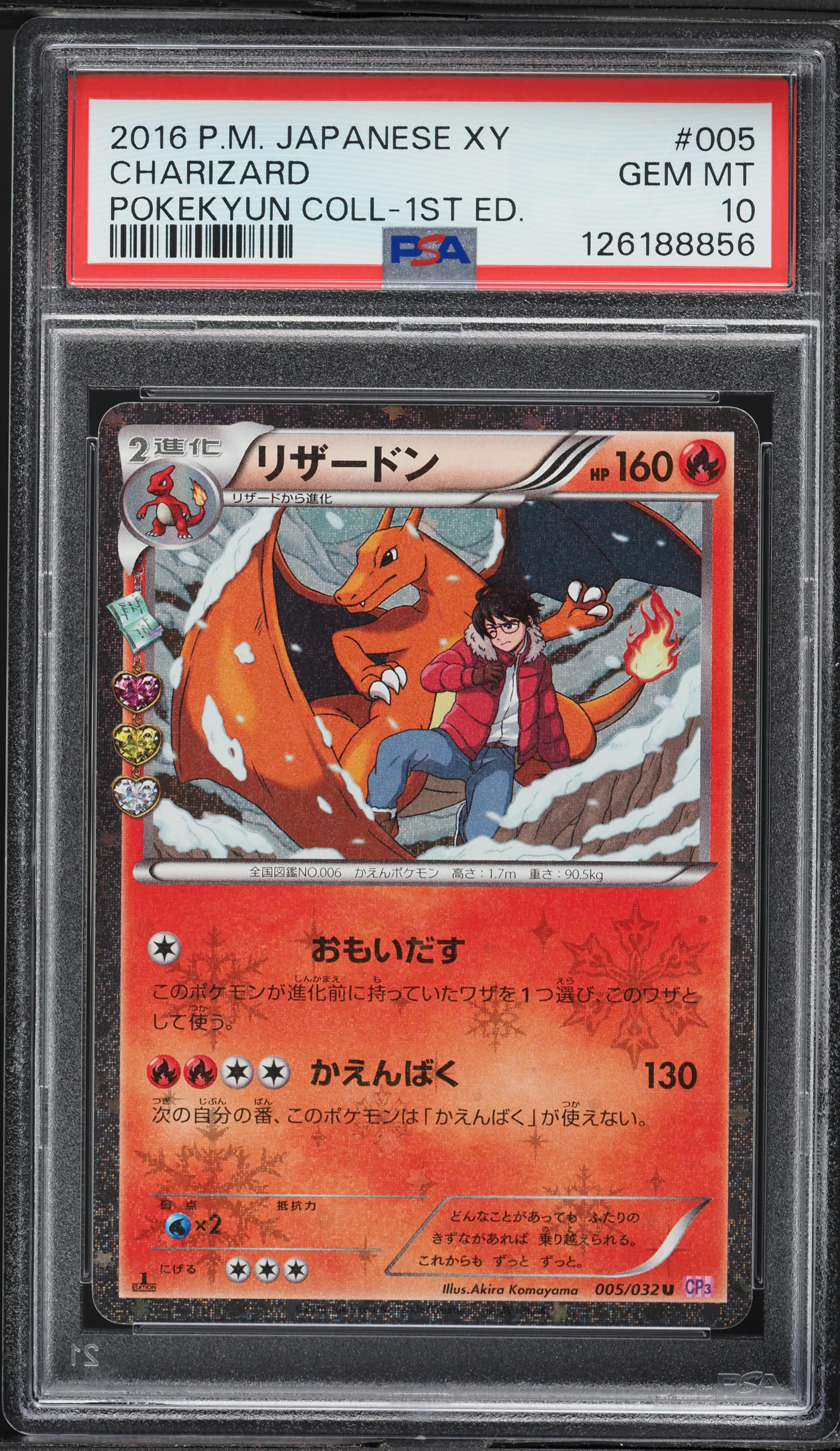2016 Pokemon Japanese XY PokeKyun Collection 1st Edition Holo