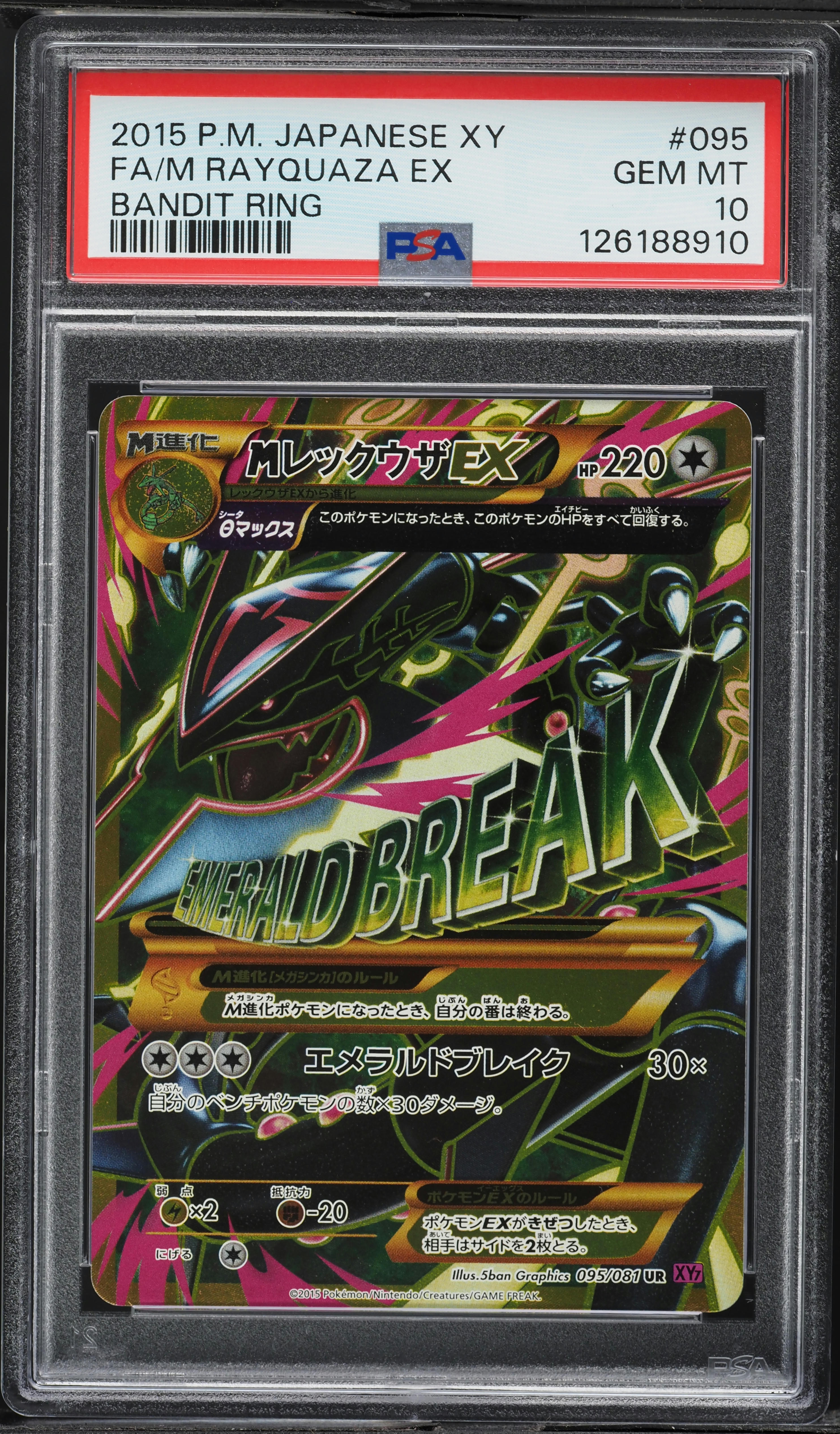 2015 Pokemon Japanese XY Bandit Ring Full Art M Rayquaza EX #95