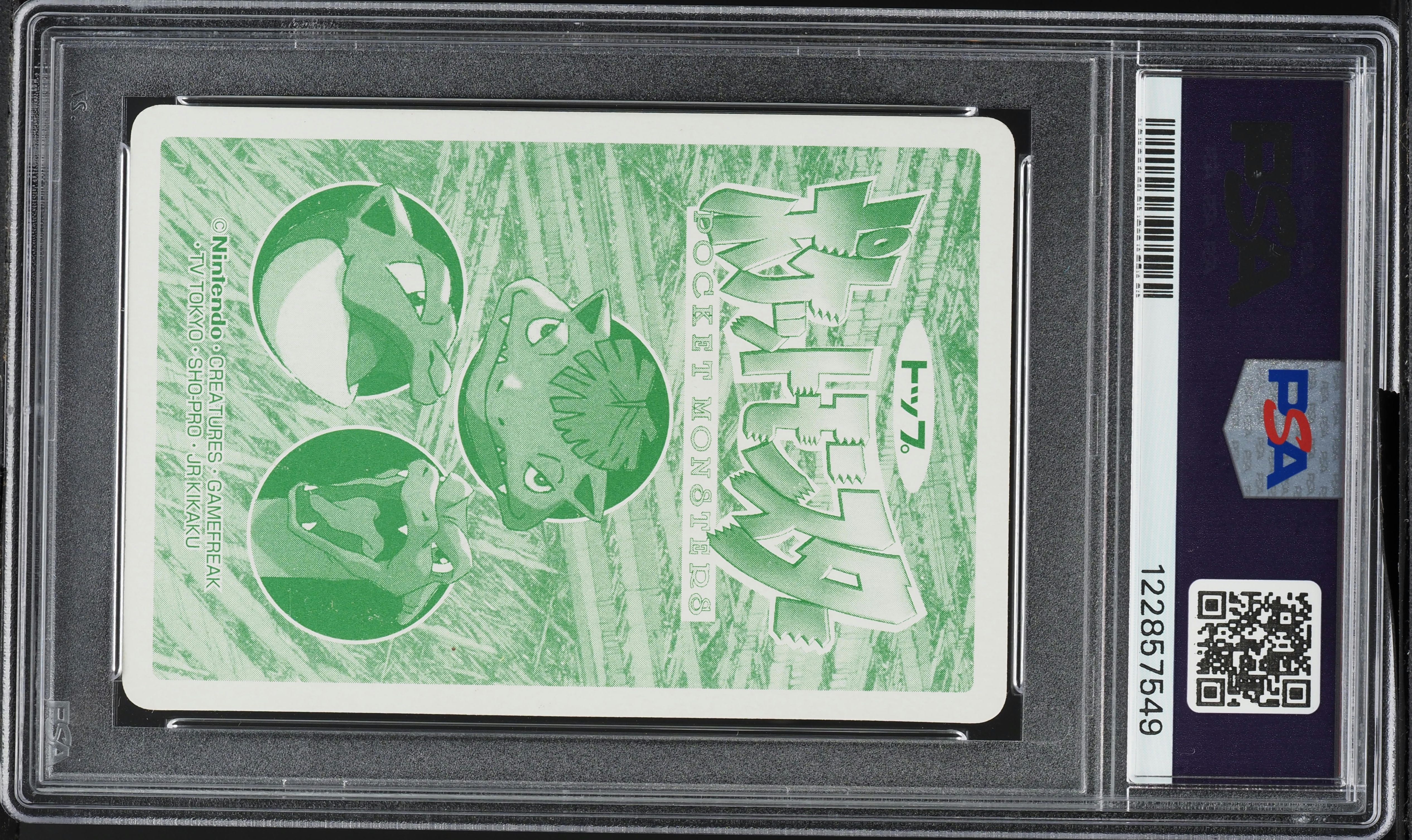 1997年 ミュウツー TOPSUN ブルーバック　PSA8 ナンバー無し 1997年 ミュウツー TOPSUN ブルーバック PSA8 ナンバー無し - メルカリ