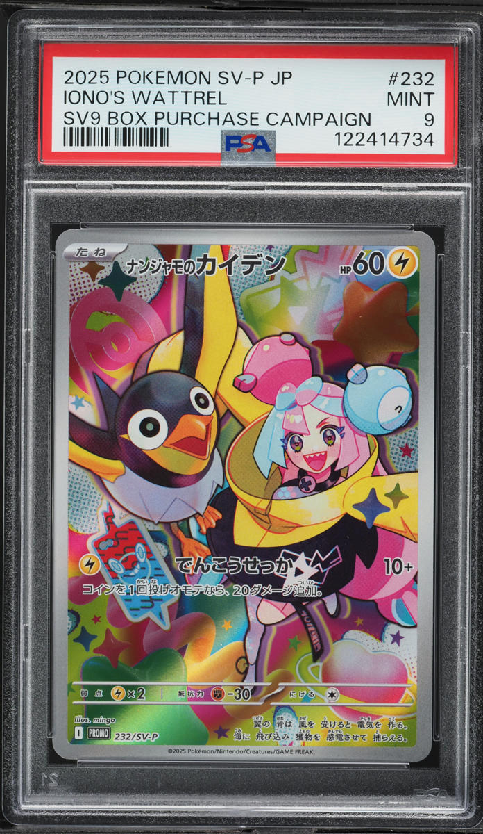 2025 Pokemon Japanese SV Promo Battle Partners Full Art Iono's Wattrel PSA 9
