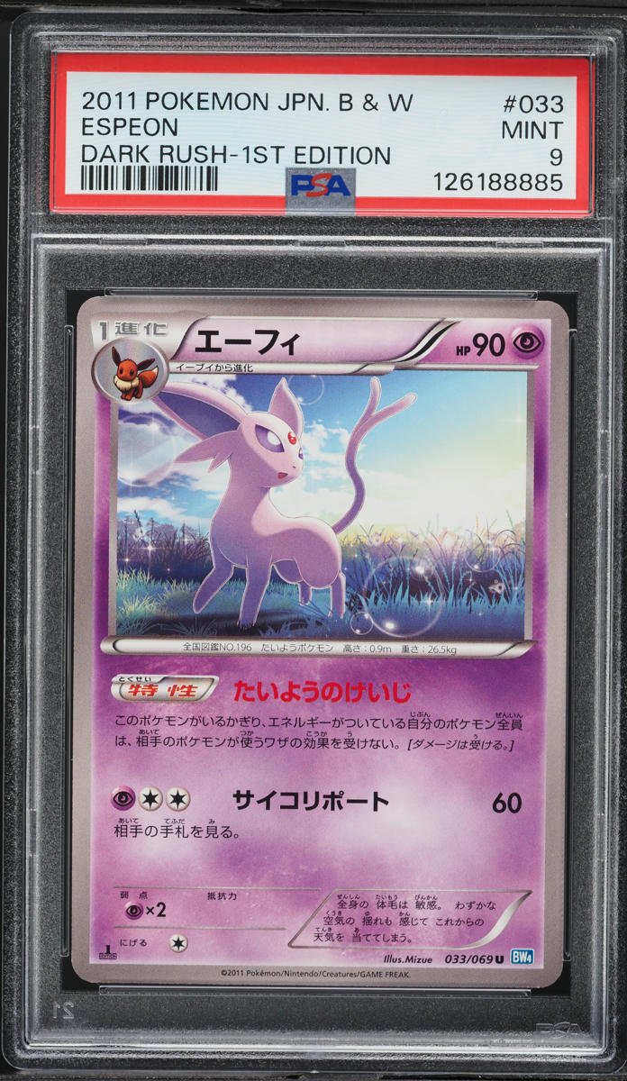 2011 Pokemon Japanese Black & White Dark Rush 1st Edition Espeon #33 PSA 9 MINT