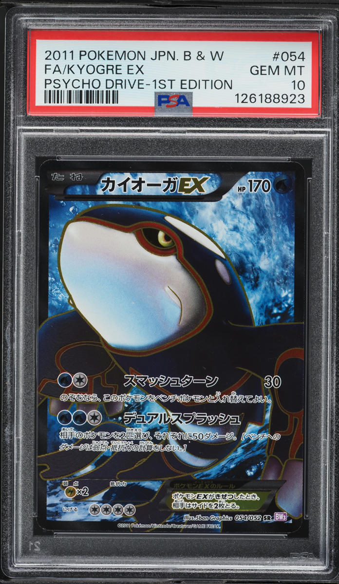 2011 Pokemon Japanese BW Psycho Drive 1st Edition Full Art Kyogre