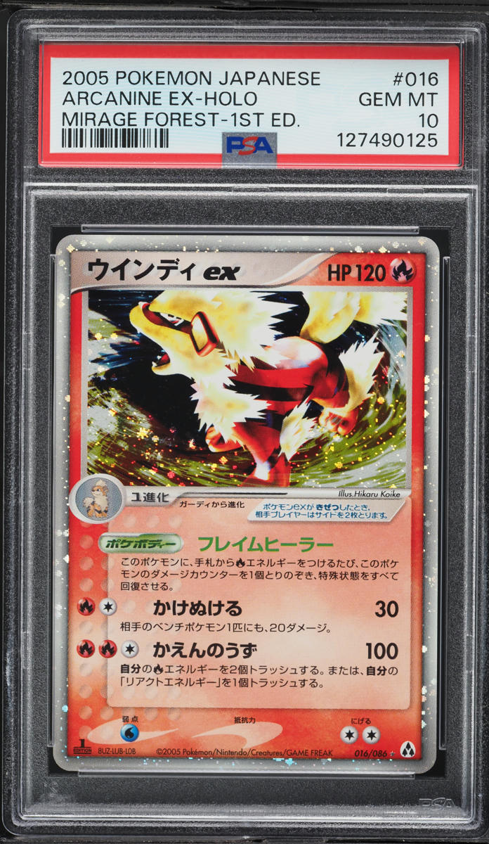 2005 Pokemon Japanese EX Mirage Forest 1st Edition Holo Arcanine Ex #16 PSA 10 GEM MINT