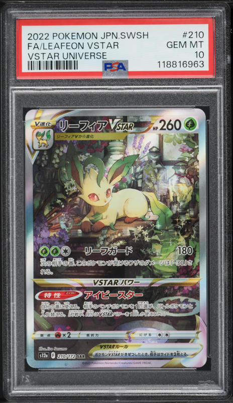 2022 Pokemon Japanese Sword & Shield VSTAR Universe SAR Leafeon VSTAR #210 CGC 10 GEM MINT on Fanatics Collect 2022 Pokemon Japanese Sword & Shield VSTAR Universe SAR Leafeon VSTAR #210 CGC 10 GEM MINT on Fanatics Collect