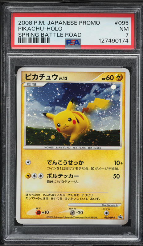 2008 Pokemon Japanese DP Promo Spring Battle Road Holo Dusknoir