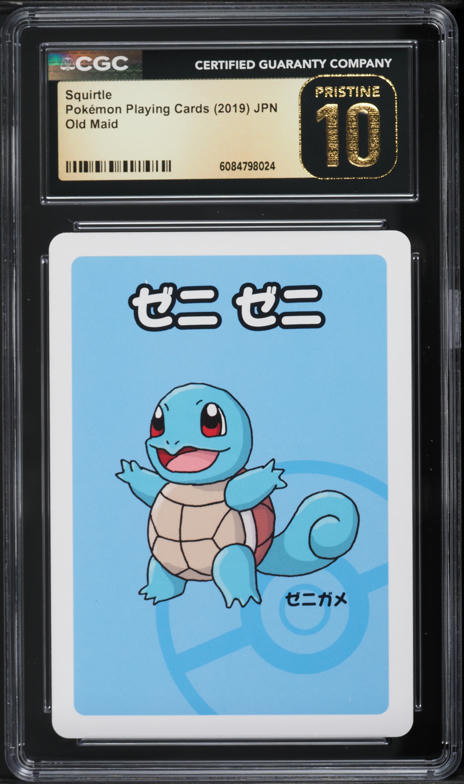 squirtle graded card Squirtle 170/165 - Extended Artwork PSA Case main image 1