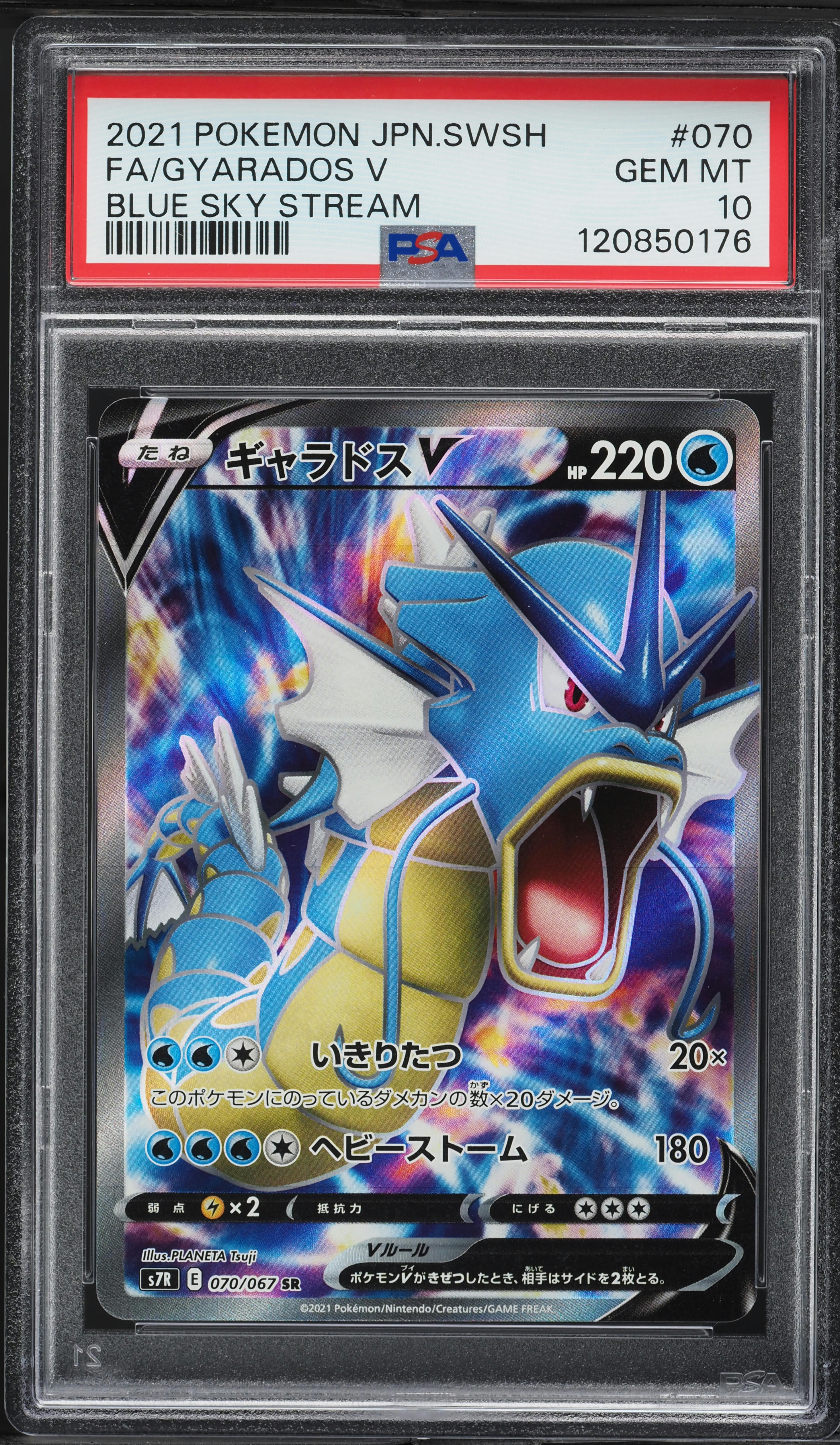 2021 Pokemon Japanese SWSH Blue Sky Stream Full Art Gyarados V #70