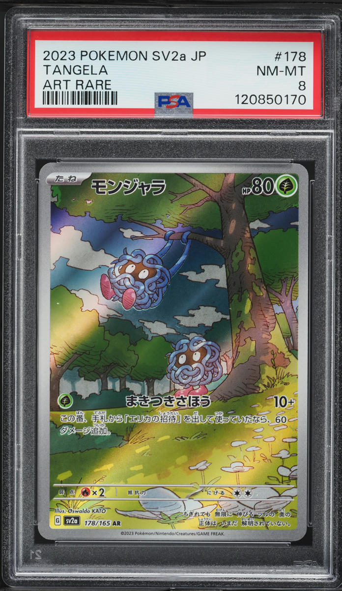 2023 Pokemon Japanese Scarlet & Violet 151 AR Tangela #178 PSA 8 NM-MT