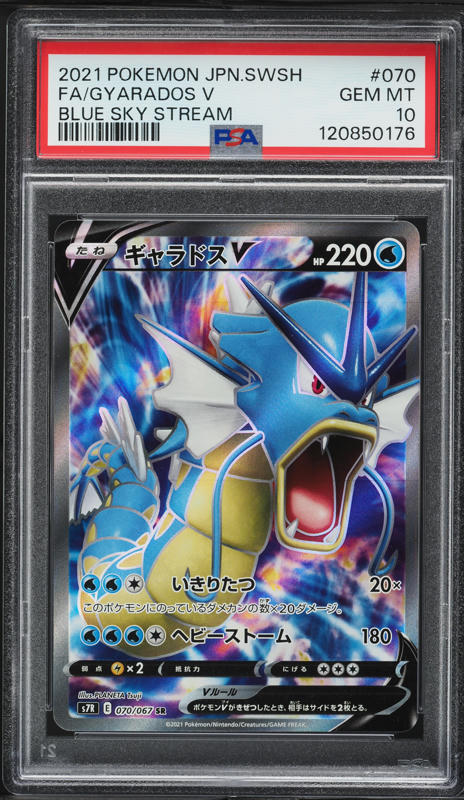 世界277枚 PSA10 ギャラドスV gyarados 2021 53 2021 Pokemon Japanese SWSH Blue Sky Stream Full Art Gyarados V #70