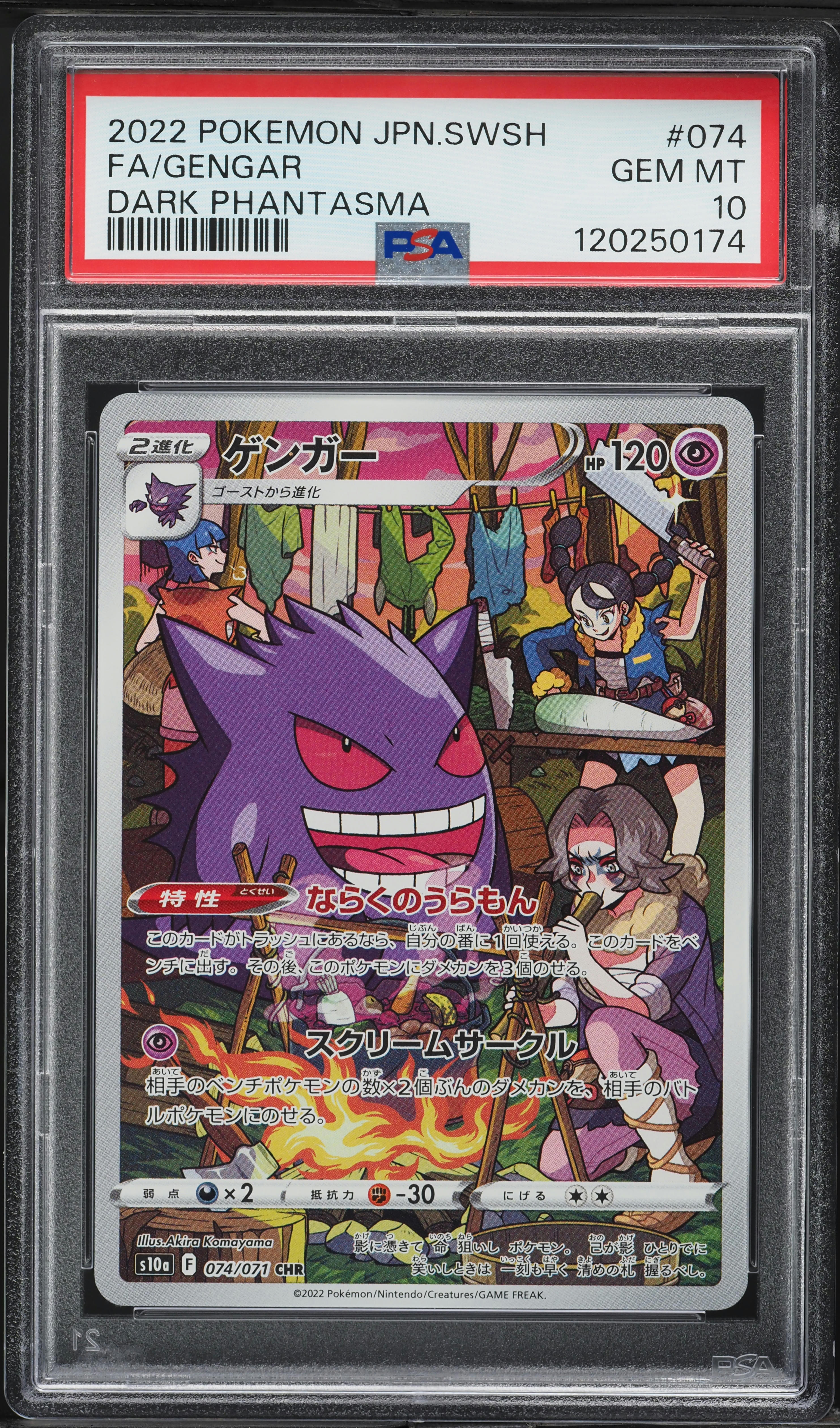 2022 Pokemon Japanese Sword & Shield Dark Phantasma Full Art