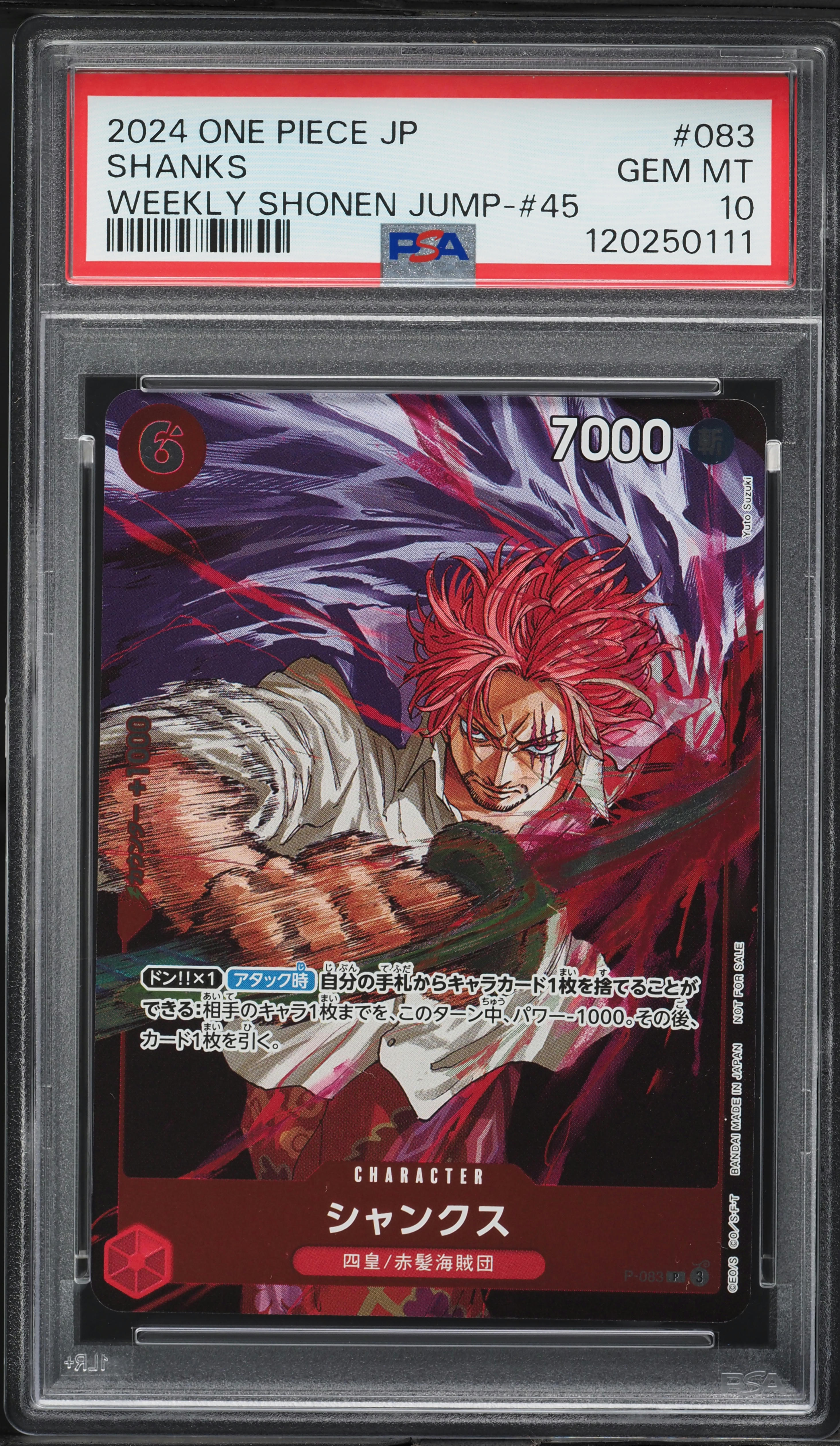 ワンピース カードゲーム 2024 ONE PIECE SHANKS GEM MT 10 2024 ONE