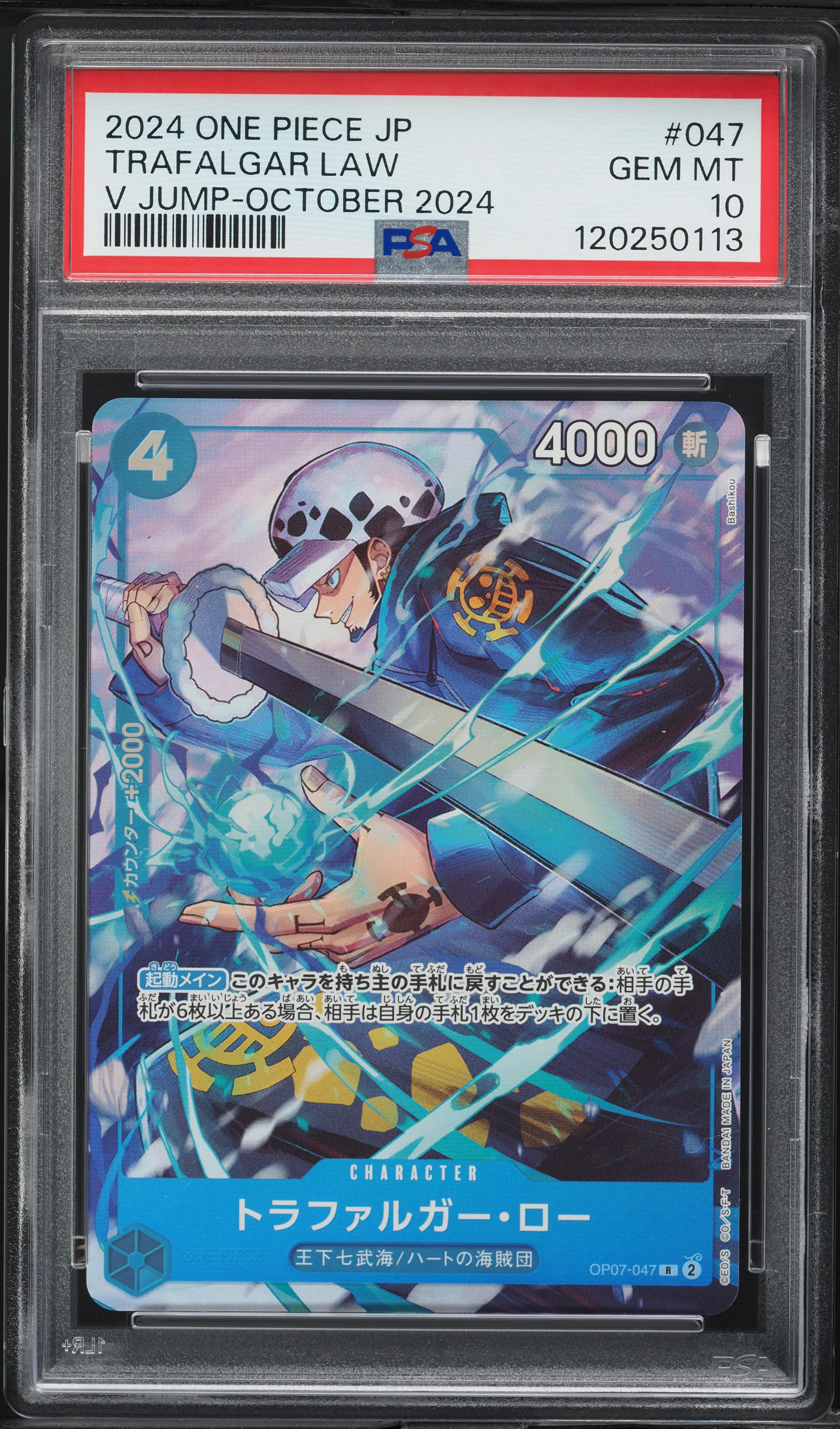 2024 One Piece Japanese Promos V Jump Trafalgar Law #OP07-047 PSA 