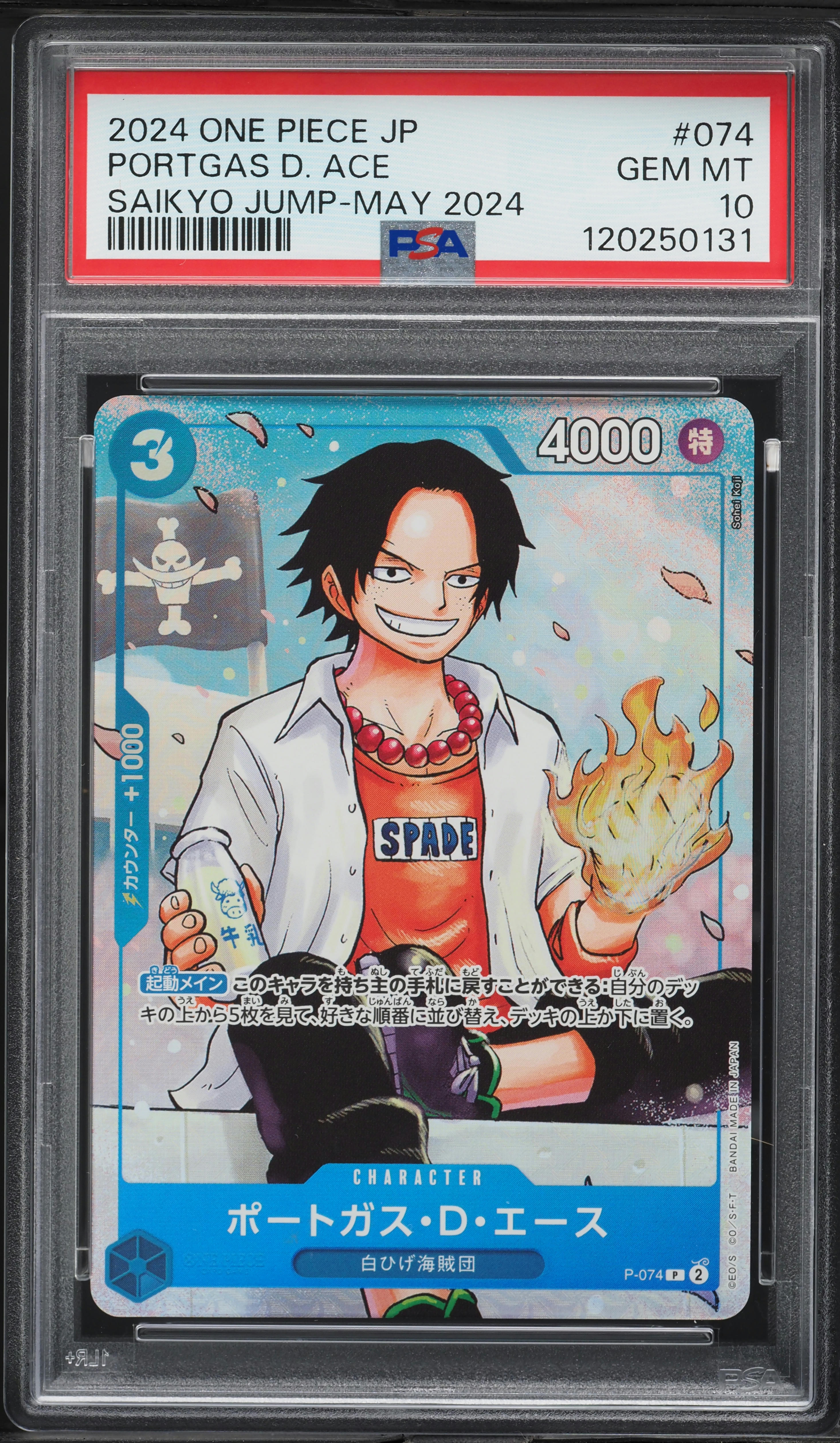2024 One Piece Japanese Promos Saikyo Jump May Portgas D. Ace #P