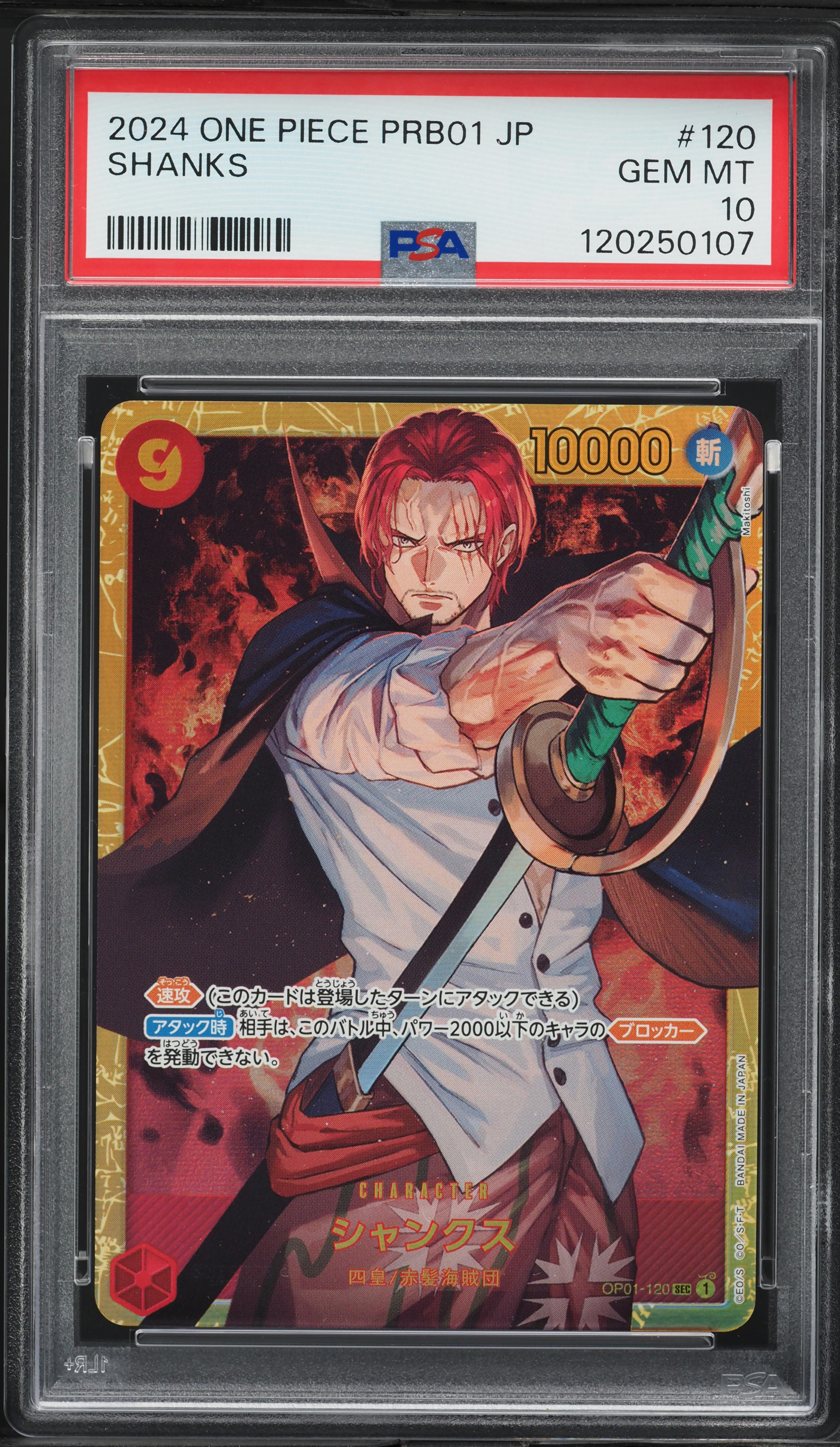 2024 One Piece Japanese Premium Booster Shanks #OP01-120 PSA 10