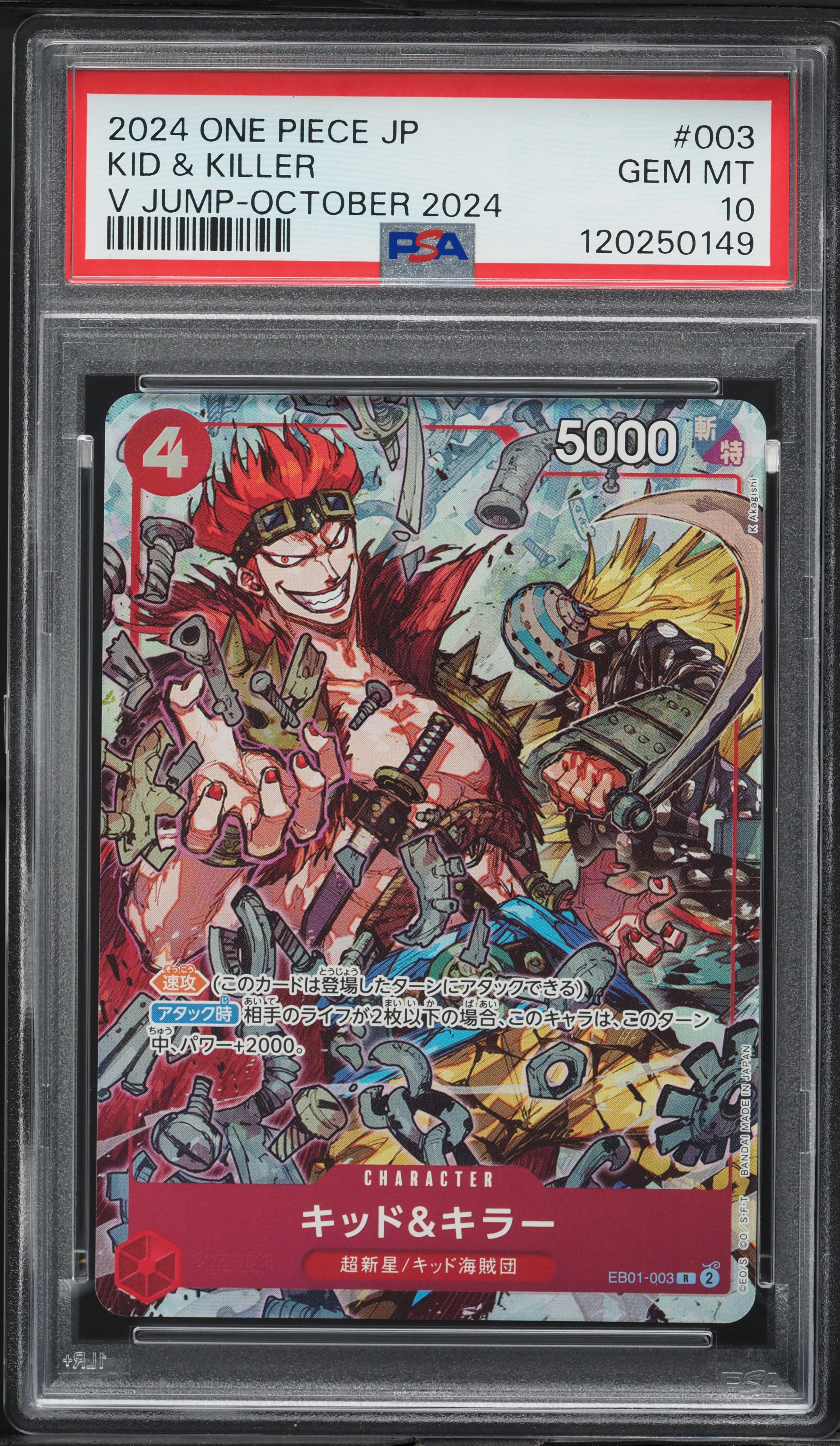 2024 One Piece Japanese Promos V Jump Kid & Killer #EB01-003 PSA
