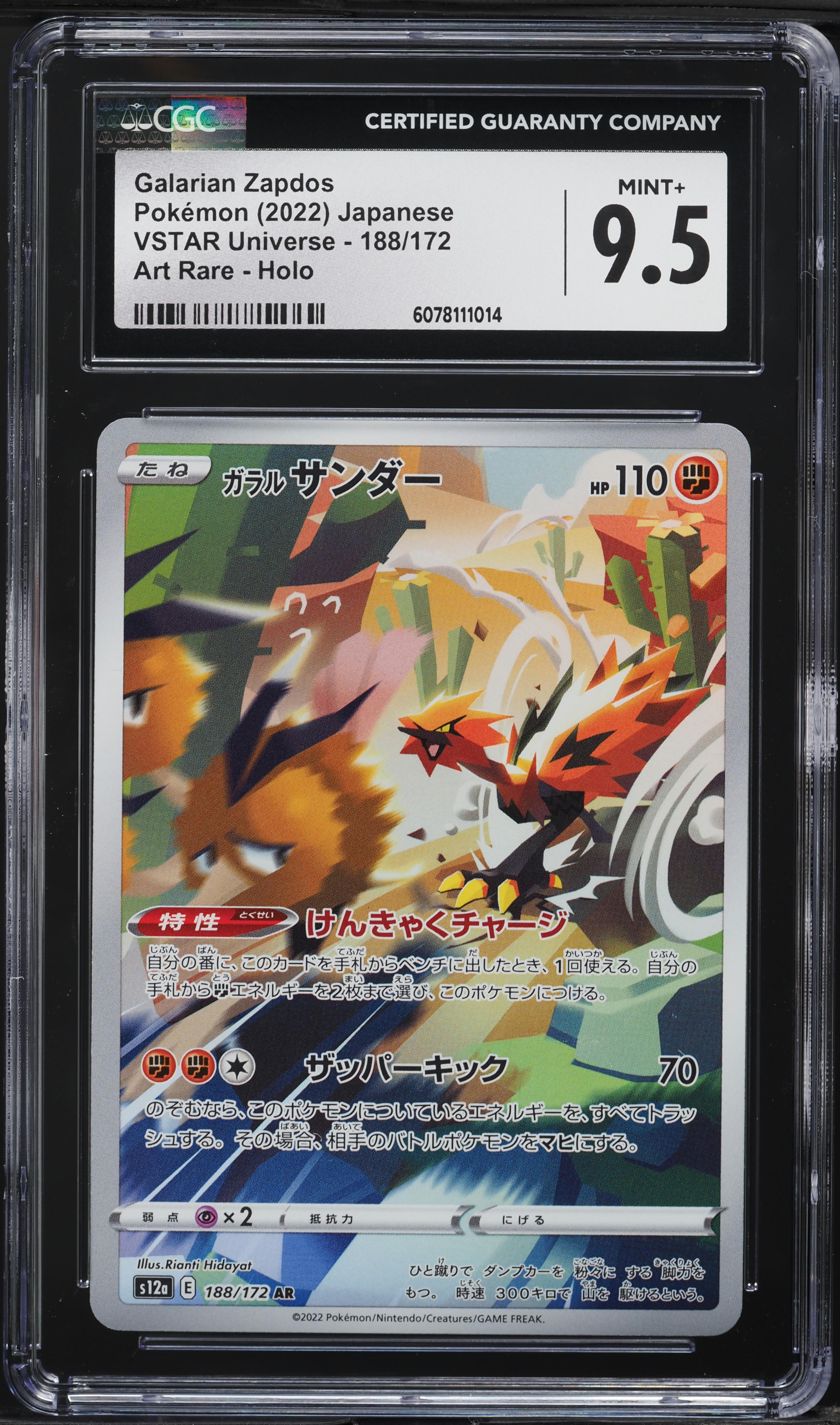 2022 Pokemon Japanese SWSH VSTAR Universe AR Galarian Zapdos #188
