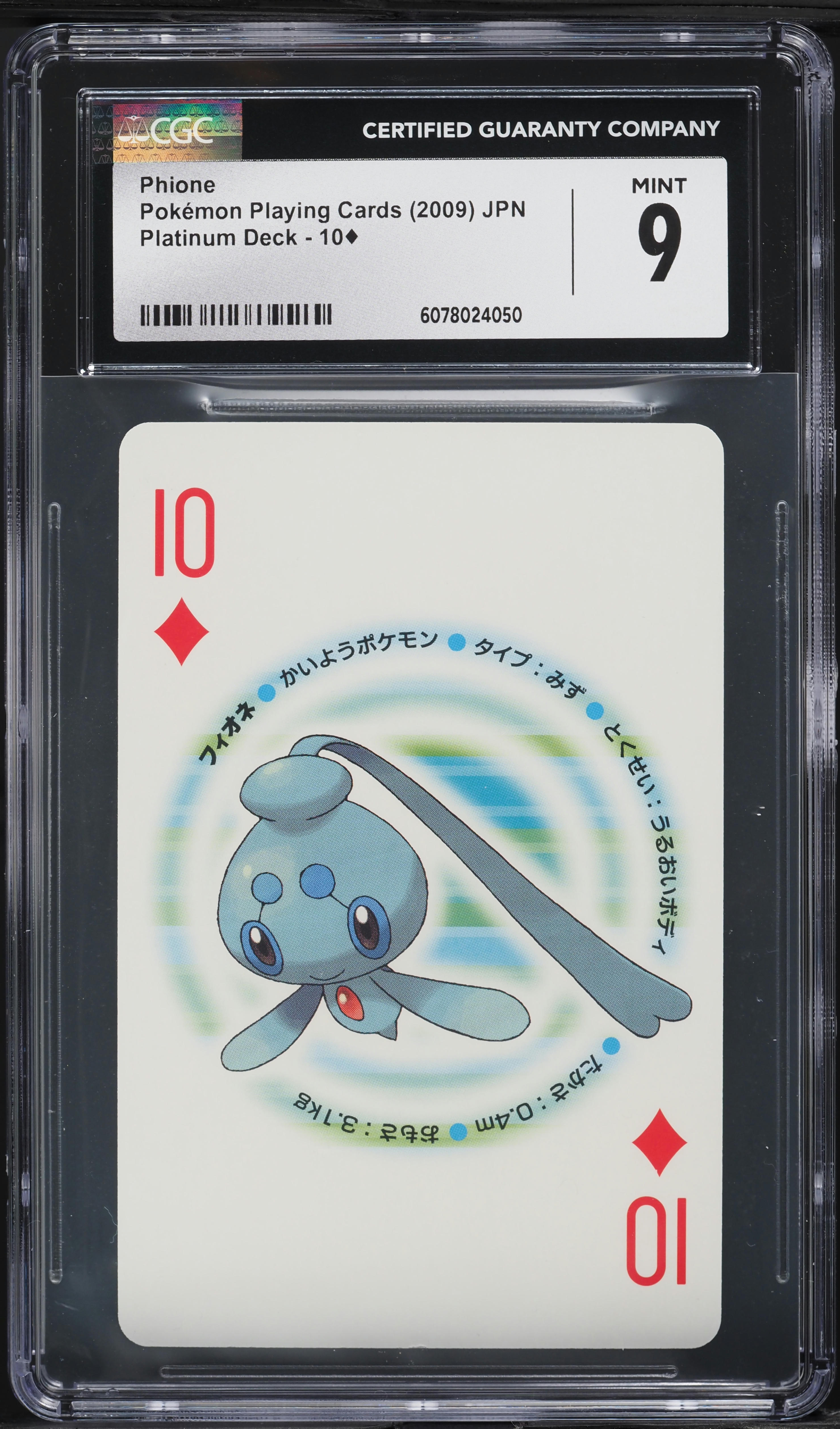 phione pokemon card price 2009 Pokemon Japanese Playing Cards Platinum Deck Phione CGC 9 MINT on  Fanatics Collect