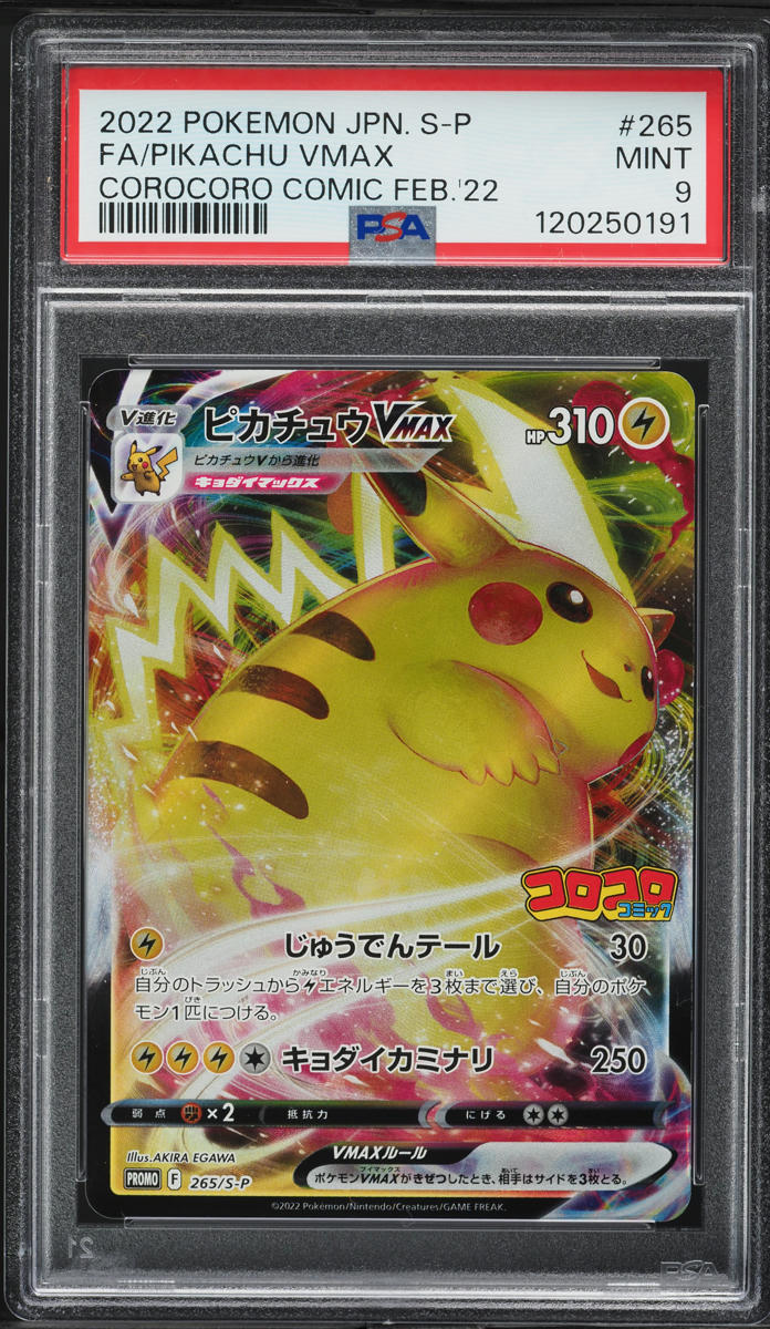 2022 Pokemon Japanese SWSH Promo CoroCoro Full Art Pikachu VMAX