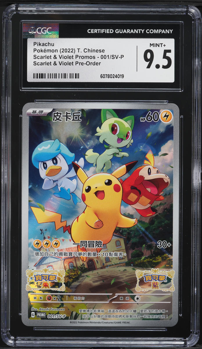 2022 Pokemon Chinese Scarlet & Violet Promo Pre-Order Pikachu #1