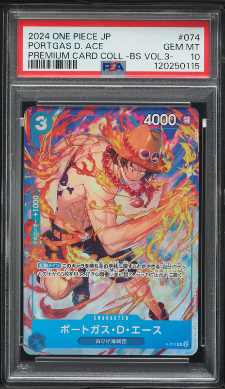 2024 One Piece Japanese Premium Best Selection Portgas D. Ace #P